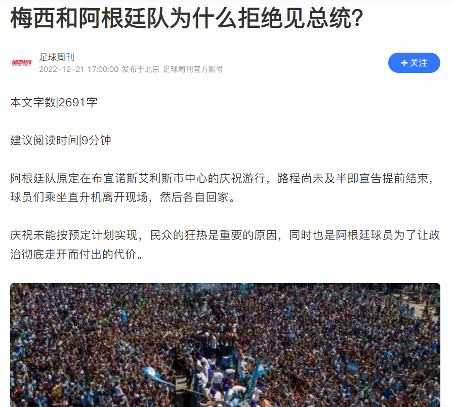 包含足球无国界：全球俱乐部合作新动向的词条